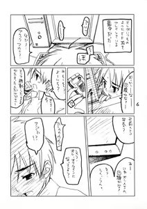 Page 7 of Bokura no Mithra - preview thumbnail