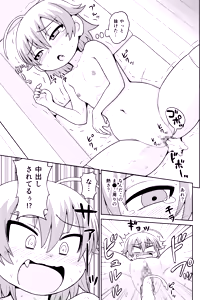 Page 24 of Sadayo ga 5-jikan Yarareru Manga - preview thumbnail