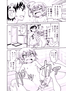 Page 25 of Sadayo ga 5-jikan Yarareru Manga - preview thumbnail