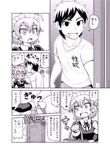 Page 3 of Sadayo ga 5-jikan Yarareru Manga - preview thumbnail