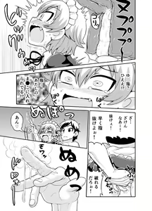 Page 10 of Sadayo ga 5-jikan Yarareru Manga - preview thumbnail