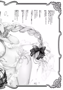 Page 23 of Koukyuu Club Chaldea -Haikakin Master no Tame ni Watashi-tachi, Hatarakimasu- - preview thumbnail
