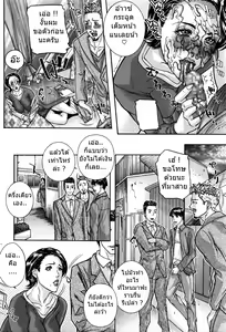 Page 8 of Sagi ni Goyoujin | Beware of Con Artists - preview thumbnail
