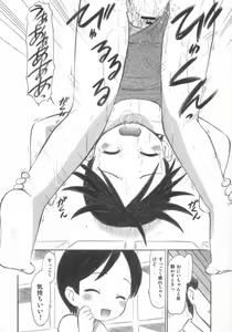 Page 15 of Anata ga Onii-chan - preview thumbnail