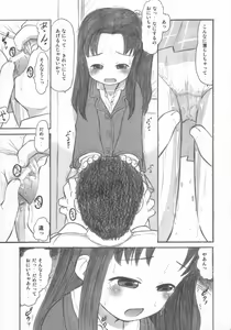 Page 24 of Anata ga Onii-chan - preview thumbnail