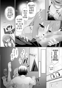 Page 8 of Nuruun Kanau Kachou 2 - preview thumbnail