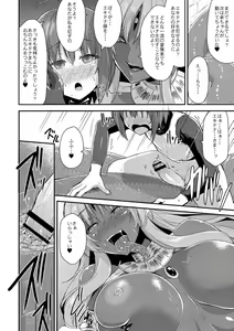 Page 16 of Echidna-sama no Himatsubushi Dai San Soume - preview thumbnail