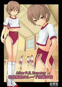Taiikukago no Rape-you Nagusamimono | After P.E. Rapetoy — hentai manga cover on Fhentai