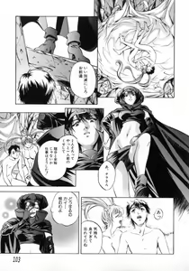 Page 104 of Chotto Chikokuma - preview thumbnail