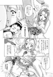 Page 116 of Chotto Chikokuma - preview thumbnail