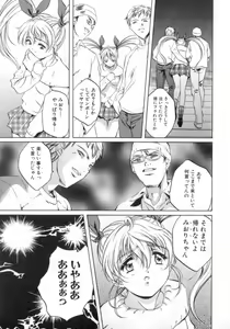 Page 72 of Chotto Chikokuma - preview thumbnail