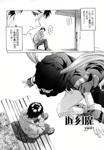Page 8 of Chotto Chikokuma - preview thumbnail