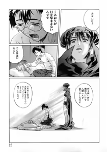 Page 92 of Chotto Chikokuma - preview thumbnail