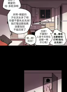 Page 104 of Honey trap 甜蜜陷阱 ch.8~20 [Chinese]中文 - preview thumbnail