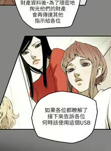 Page 107 of Honey trap 甜蜜陷阱 ch.8~20 [Chinese]中文 - preview thumbnail