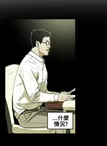 Page 138 of Honey trap 甜蜜陷阱 ch.8~20 [Chinese]中文 - preview thumbnail