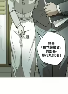 Page 143 of Honey trap 甜蜜陷阱 ch.8~20 [Chinese]中文 - preview thumbnail
