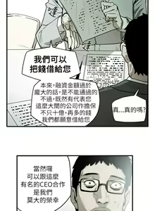 Page 145 of Honey trap 甜蜜陷阱 ch.8~20 [Chinese]中文 - preview thumbnail