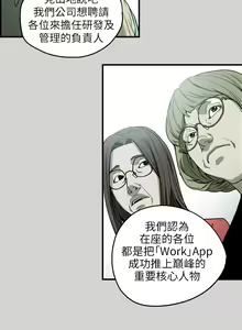 Page 160 of Honey trap 甜蜜陷阱 ch.8~20 [Chinese]中文 - preview thumbnail