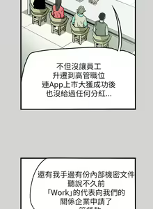Page 161 of Honey trap 甜蜜陷阱 ch.8~20 [Chinese]中文 - preview thumbnail