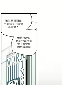 Page 164 of Honey trap 甜蜜陷阱 ch.8~20 [Chinese]中文 - preview thumbnail