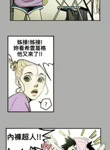 Page 178 of Honey trap 甜蜜陷阱 ch.8~20 [Chinese]中文 - preview thumbnail