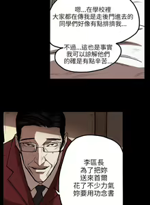 Page 186 of Honey trap 甜蜜陷阱 ch.8~20 [Chinese]中文 - preview thumbnail