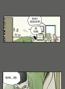 Page 193 of Honey trap 甜蜜陷阱 ch.8~20 [Chinese]中文 - preview thumbnail