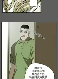 Page 196 of Honey trap 甜蜜陷阱 ch.8~20 [Chinese]中文 - preview thumbnail