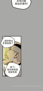 Page 213 of Honey trap 甜蜜陷阱 ch.8~20 [Chinese]中文 - preview thumbnail