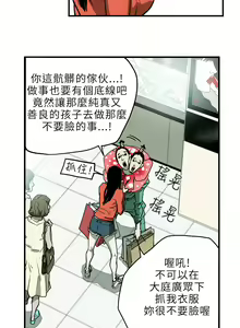 Page 220 of Honey trap 甜蜜陷阱 ch.8~20 [Chinese]中文 - preview thumbnail