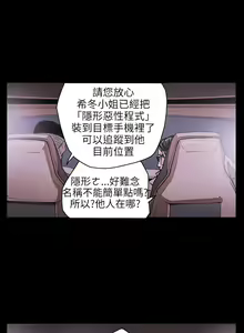Page 261 of Honey trap 甜蜜陷阱 ch.8~20 [Chinese]中文 - preview thumbnail