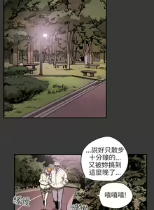 Page 265 of Honey trap 甜蜜陷阱 ch.8~20 [Chinese]中文 - preview thumbnail
