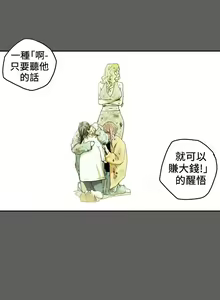Page 39 of Honey trap 甜蜜陷阱 ch.8~20 [Chinese]中文 - preview thumbnail