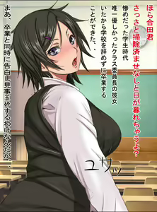 Page 207 of Osananajimi Kazoku ga Sumu Mansion o Souzoku Shitara Yachin wa Karada de Harau Fuuzoku Mansion Datta Ken 2 - Osananajimi no Yome to Musume Netori Hen - preview thumbnail