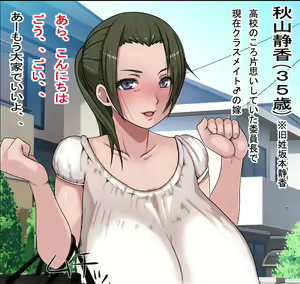 Page 209 of Osananajimi Kazoku ga Sumu Mansion o Souzoku Shitara Yachin wa Karada de Harau Fuuzoku Mansion Datta Ken 2 - Osananajimi no Yome to Musume Netori Hen - preview thumbnail