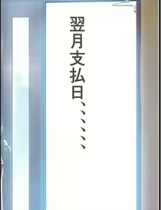 Page 255 of Osananajimi Kazoku ga Sumu Mansion o Souzoku Shitara Yachin wa Karada de Harau Fuuzoku Mansion Datta Ken 2 - Osananajimi no Yome to Musume Netori Hen - preview thumbnail