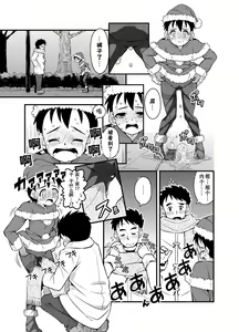 Page 16 of Santa-chan wa Taihen deshita 1-4 - preview thumbnail