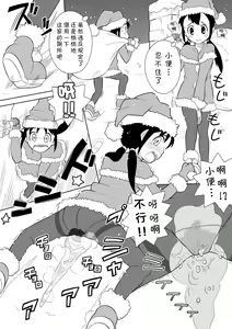 Page 2 of Santa-chan wa Taihen deshita 1-4 - preview thumbnail