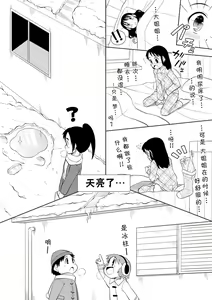 Page 9 of Santa-chan wa Taihen deshita 1-4 - preview thumbnail