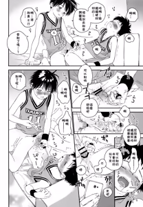 Page 23 of Shuiro ni Yokujou - preview thumbnail