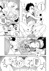 Page 24 of Shuiro ni Yokujou - preview thumbnail