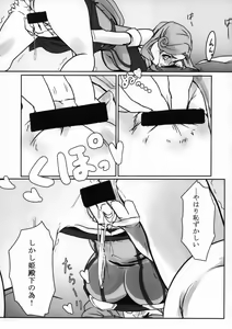 Page 6 of Hime Denka Kochira Kenetsu Itashimasu. - preview thumbnail