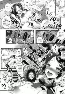 Page 17 of Motto Milk 2 - preview thumbnail