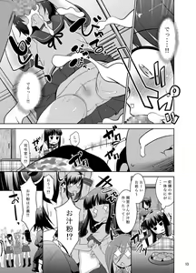 Page 11 of Miyuki no Yokorenbo - preview thumbnail