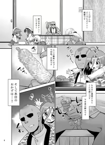 Page 4 of Miyuki no Yokorenbo - preview thumbnail