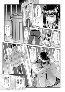 Page 115 of Chinpotsuki Ijimerarekko Ch. 9-15 - preview thumbnail