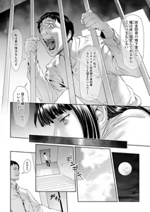 Page 116 of Chinpotsuki Ijimerarekko Ch. 9-15 - preview thumbnail