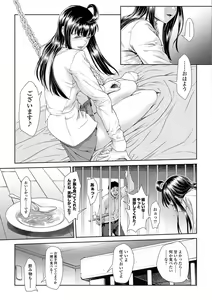 Page 117 of Chinpotsuki Ijimerarekko Ch. 9-15 - preview thumbnail