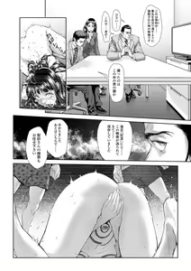 Page 142 of Chinpotsuki Ijimerarekko Ch. 9-15 - preview thumbnail